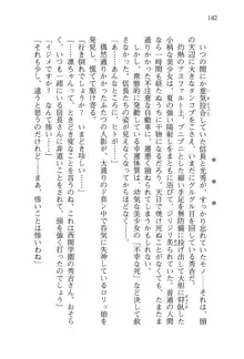 仙獄学艶戦姫ノブナガッ! 弐 北宮学園生徒会長選挙, 日本語