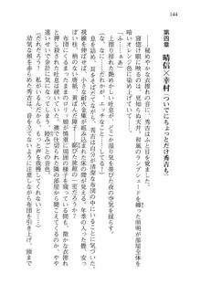 仙獄学艶戦姫ノブナガッ! 弐 北宮学園生徒会長選挙, 日本語