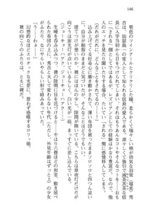 仙獄学艶戦姫ノブナガッ! 弐 北宮学園生徒会長選挙, 日本語