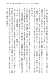 仙獄学艶戦姫ノブナガッ! 弐 北宮学園生徒会長選挙, 日本語