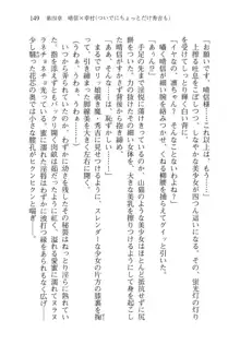 仙獄学艶戦姫ノブナガッ! 弐 北宮学園生徒会長選挙, 日本語