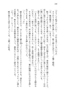 仙獄学艶戦姫ノブナガッ! 弐 北宮学園生徒会長選挙, 日本語