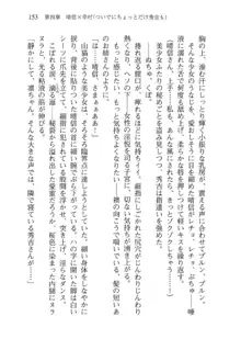 仙獄学艶戦姫ノブナガッ! 弐 北宮学園生徒会長選挙, 日本語