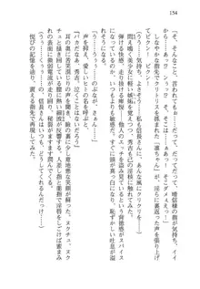 仙獄学艶戦姫ノブナガッ! 弐 北宮学園生徒会長選挙, 日本語