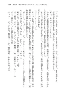 仙獄学艶戦姫ノブナガッ! 弐 北宮学園生徒会長選挙, 日本語