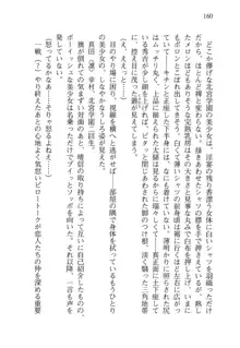 仙獄学艶戦姫ノブナガッ! 弐 北宮学園生徒会長選挙, 日本語