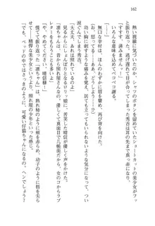 仙獄学艶戦姫ノブナガッ! 弐 北宮学園生徒会長選挙, 日本語