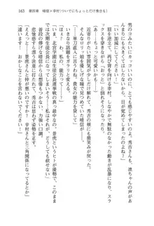 仙獄学艶戦姫ノブナガッ! 弐 北宮学園生徒会長選挙, 日本語