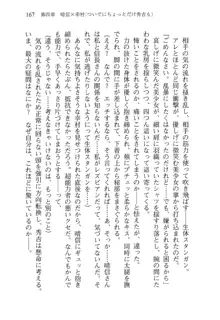 仙獄学艶戦姫ノブナガッ! 弐 北宮学園生徒会長選挙, 日本語