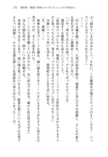 仙獄学艶戦姫ノブナガッ! 弐 北宮学園生徒会長選挙, 日本語