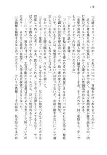 仙獄学艶戦姫ノブナガッ! 弐 北宮学園生徒会長選挙, 日本語