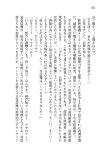 仙獄学艶戦姫ノブナガッ! 弐 北宮学園生徒会長選挙, 日本語