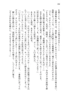 仙獄学艶戦姫ノブナガッ! 弐 北宮学園生徒会長選挙, 日本語