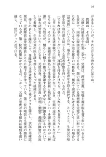 仙獄学艶戦姫ノブナガッ! 弐 北宮学園生徒会長選挙, 日本語