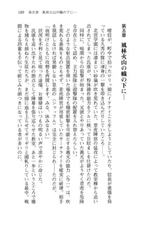 仙獄学艶戦姫ノブナガッ! 弐 北宮学園生徒会長選挙, 日本語