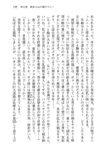 仙獄学艶戦姫ノブナガッ! 弐 北宮学園生徒会長選挙, 日本語