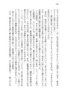 仙獄学艶戦姫ノブナガッ! 弐 北宮学園生徒会長選挙, 日本語