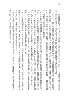 仙獄学艶戦姫ノブナガッ! 弐 北宮学園生徒会長選挙, 日本語