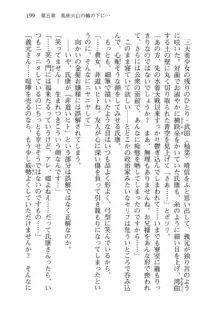 仙獄学艶戦姫ノブナガッ! 弐 北宮学園生徒会長選挙, 日本語