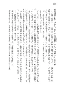 仙獄学艶戦姫ノブナガッ! 弐 北宮学園生徒会長選挙, 日本語