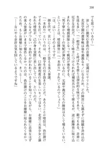 仙獄学艶戦姫ノブナガッ! 弐 北宮学園生徒会長選挙, 日本語