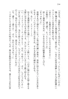 仙獄学艶戦姫ノブナガッ! 弐 北宮学園生徒会長選挙, 日本語