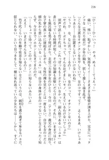 仙獄学艶戦姫ノブナガッ! 弐 北宮学園生徒会長選挙, 日本語