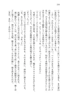 仙獄学艶戦姫ノブナガッ! 弐 北宮学園生徒会長選挙, 日本語