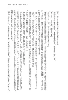 仙獄学艶戦姫ノブナガッ! 弐 北宮学園生徒会長選挙, 日本語