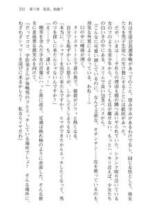 仙獄学艶戦姫ノブナガッ! 弐 北宮学園生徒会長選挙, 日本語