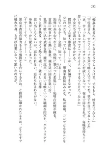 仙獄学艶戦姫ノブナガッ! 弐 北宮学園生徒会長選挙, 日本語