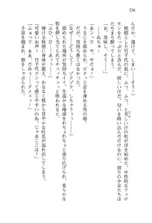 仙獄学艶戦姫ノブナガッ! 弐 北宮学園生徒会長選挙, 日本語