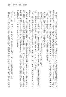 仙獄学艶戦姫ノブナガッ! 弐 北宮学園生徒会長選挙, 日本語