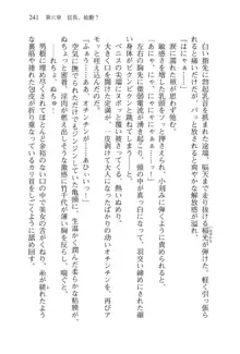 仙獄学艶戦姫ノブナガッ! 弐 北宮学園生徒会長選挙, 日本語