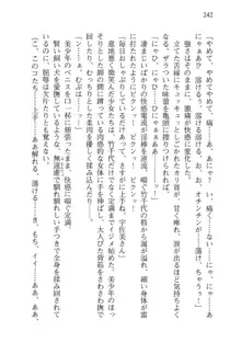 仙獄学艶戦姫ノブナガッ! 弐 北宮学園生徒会長選挙, 日本語