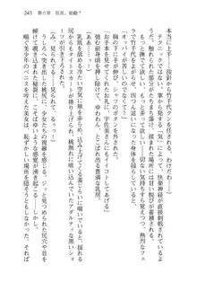 仙獄学艶戦姫ノブナガッ! 弐 北宮学園生徒会長選挙, 日本語