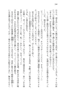 仙獄学艶戦姫ノブナガッ! 弐 北宮学園生徒会長選挙, 日本語