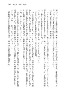 仙獄学艶戦姫ノブナガッ! 弐 北宮学園生徒会長選挙, 日本語