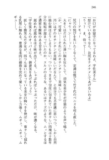 仙獄学艶戦姫ノブナガッ! 弐 北宮学園生徒会長選挙, 日本語