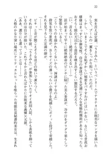 仙獄学艶戦姫ノブナガッ! 弐 北宮学園生徒会長選挙, 日本語