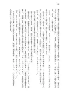 仙獄学艶戦姫ノブナガッ! 弐 北宮学園生徒会長選挙, 日本語