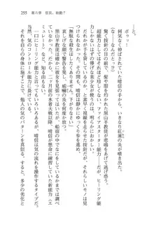 仙獄学艶戦姫ノブナガッ! 弐 北宮学園生徒会長選挙, 日本語