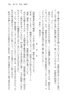 仙獄学艶戦姫ノブナガッ! 弐 北宮学園生徒会長選挙, 日本語