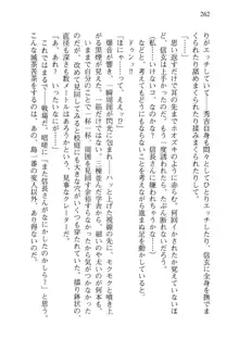 仙獄学艶戦姫ノブナガッ! 弐 北宮学園生徒会長選挙, 日本語