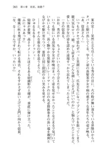 仙獄学艶戦姫ノブナガッ! 弐 北宮学園生徒会長選挙, 日本語