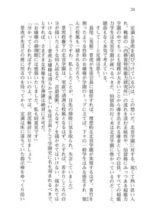 仙獄学艶戦姫ノブナガッ! 弐 北宮学園生徒会長選挙, 日本語