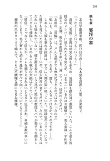 仙獄学艶戦姫ノブナガッ! 弐 北宮学園生徒会長選挙, 日本語