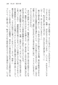 仙獄学艶戦姫ノブナガッ! 弐 北宮学園生徒会長選挙, 日本語