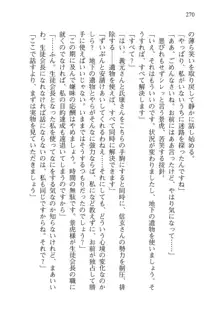 仙獄学艶戦姫ノブナガッ! 弐 北宮学園生徒会長選挙, 日本語