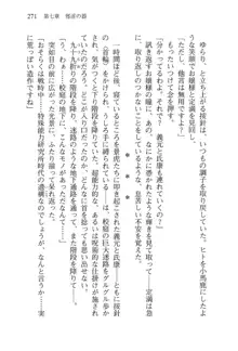 仙獄学艶戦姫ノブナガッ! 弐 北宮学園生徒会長選挙, 日本語